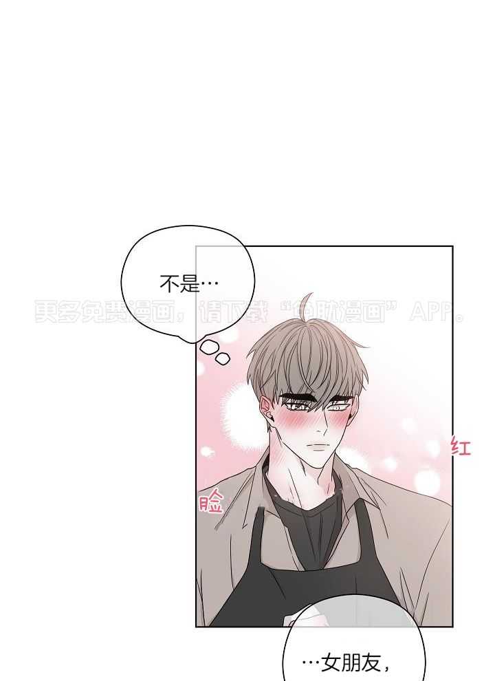 与你同眠第88话图