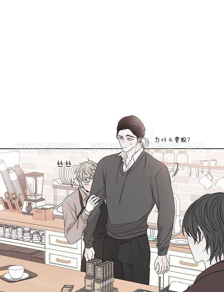 与你同眠第89话图