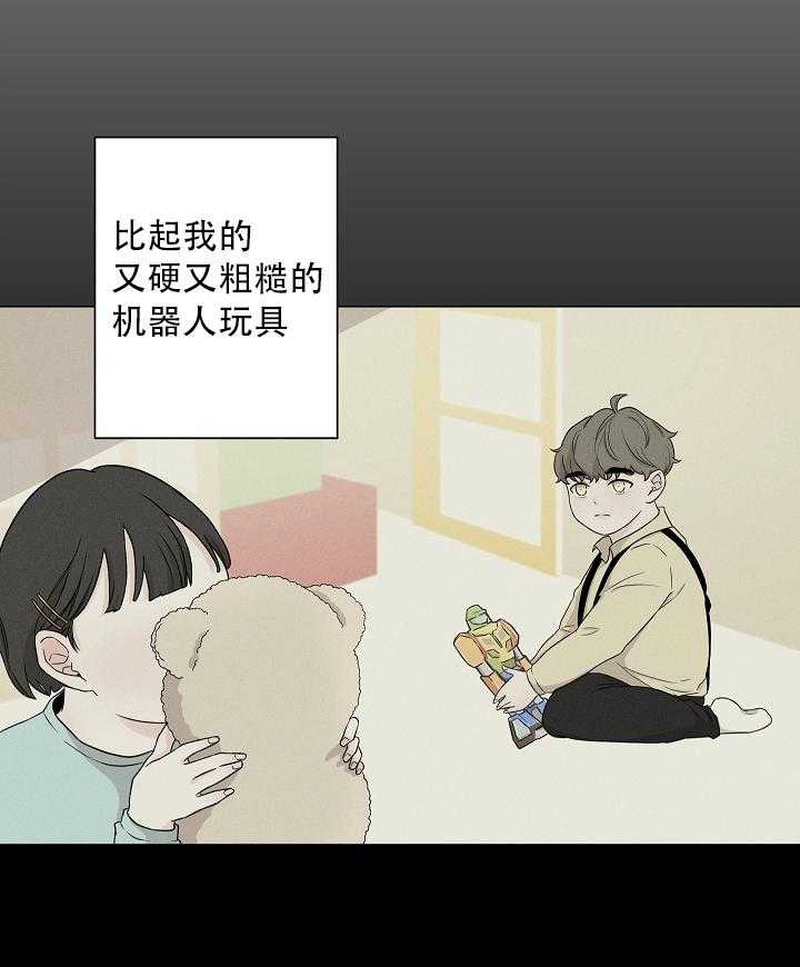 与你同眠第9话图