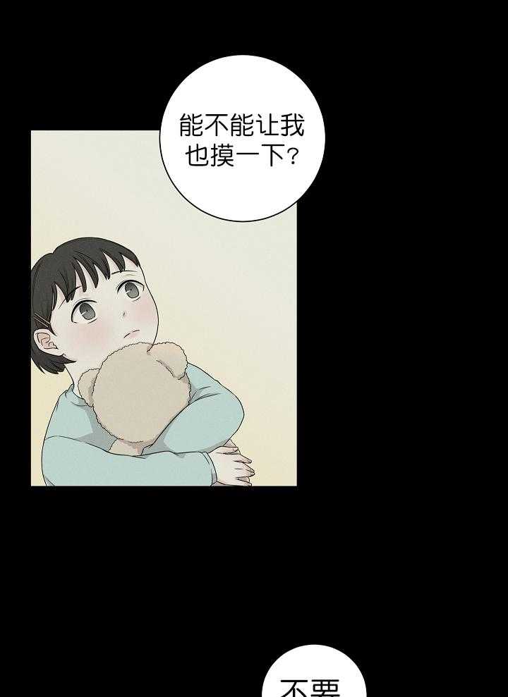 与你同眠第9话图