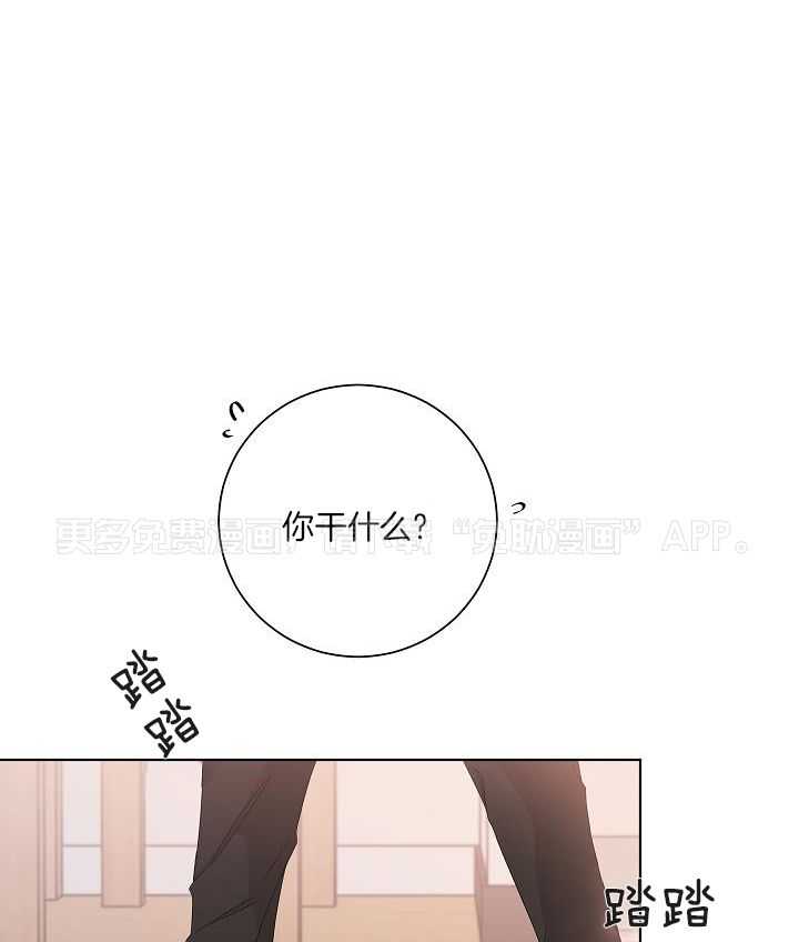 与你同眠第93话图