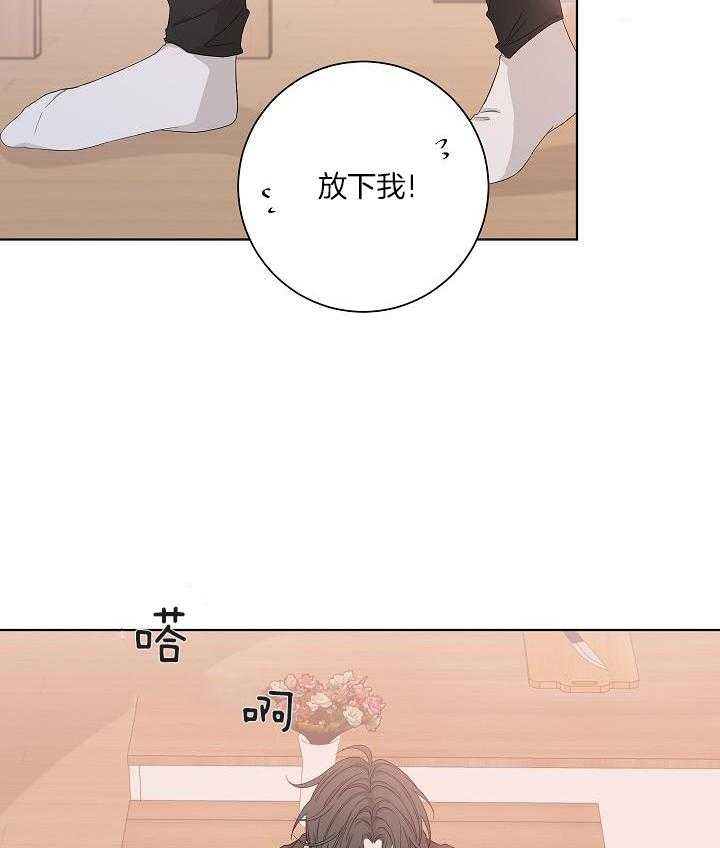 与你同眠第93话图