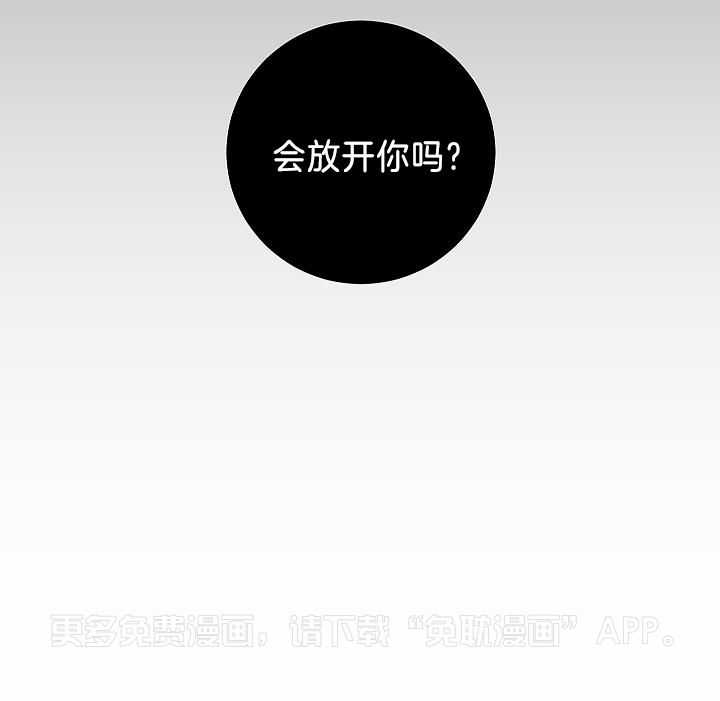与你同眠第94话图
