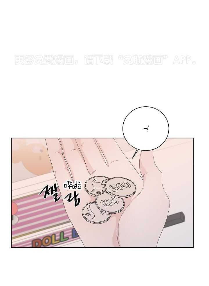 与你同眠第98话图