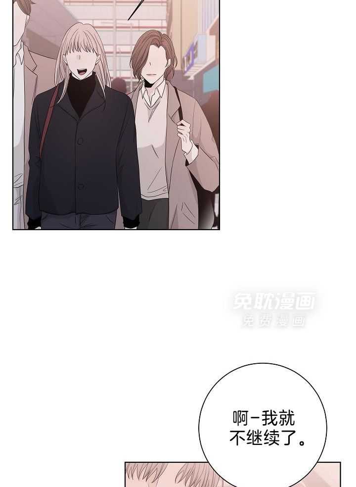与你同眠第98话图
