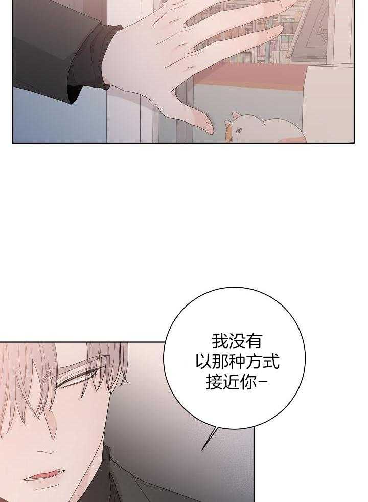 与你同眠第99话图