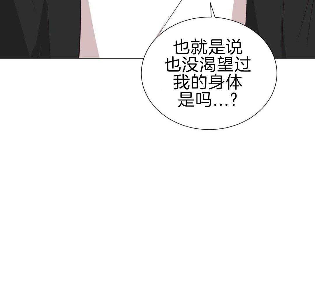 愉快的夜晚第10话图