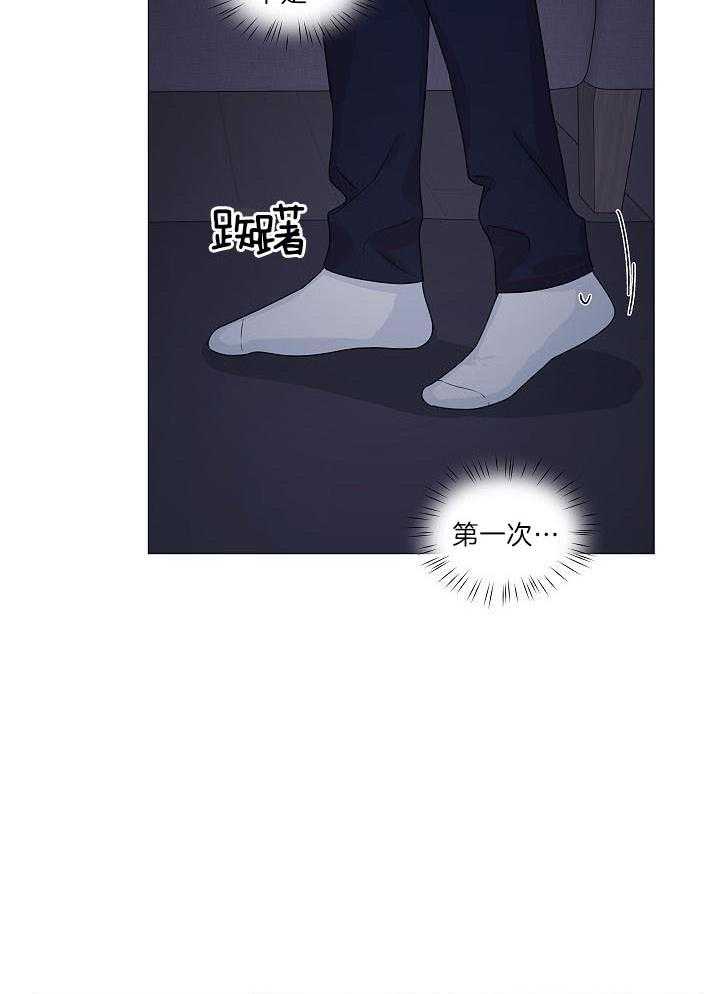 愉悦之手第10话图