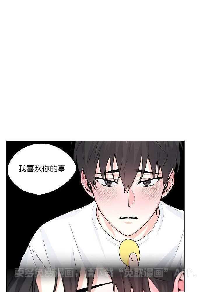 愉悦之手第11话图