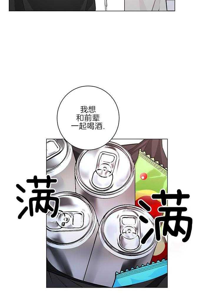 愉悦之手第2话图