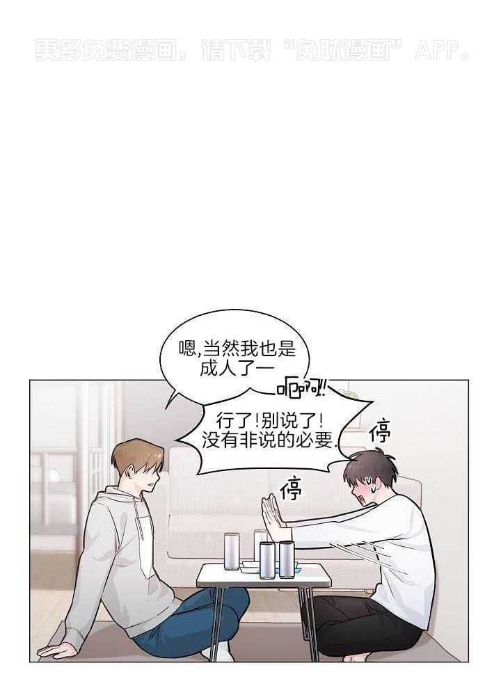 愉悦之手第4话图