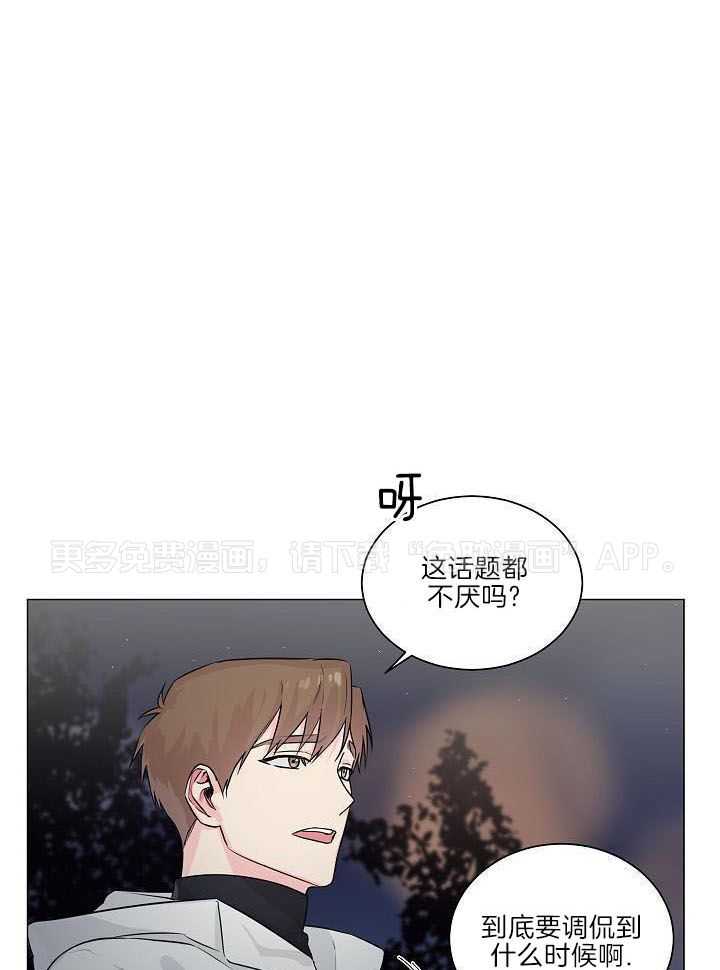 愉悦之手第7话图