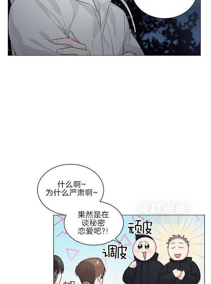 愉悦之手第7话图