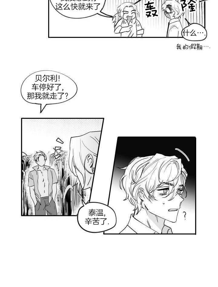 义子作家短篇选第21话图