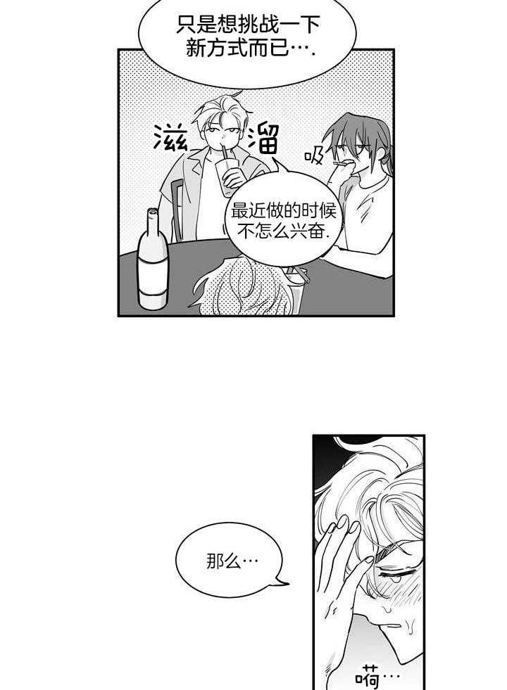 义子作家短篇选第24话图