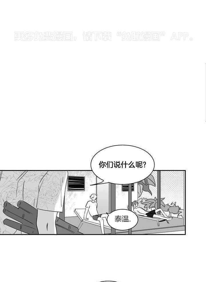 义子作家短篇选第27话图