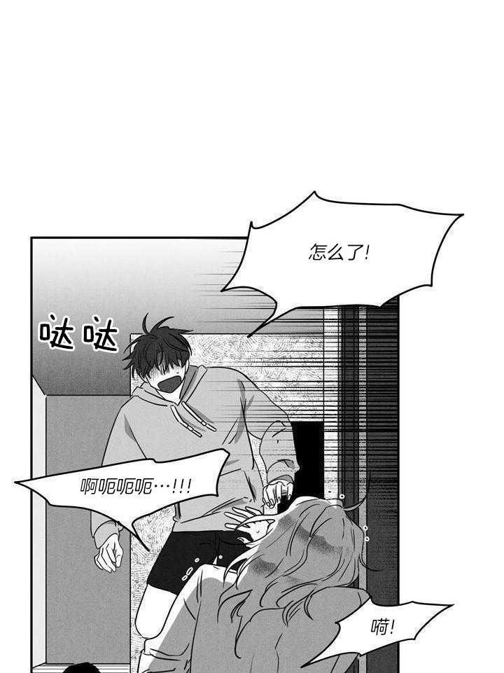 义子作家短篇选第6话图