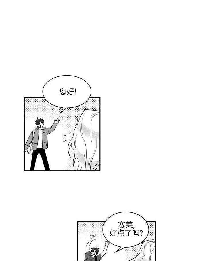 义子作家短篇选第8话图