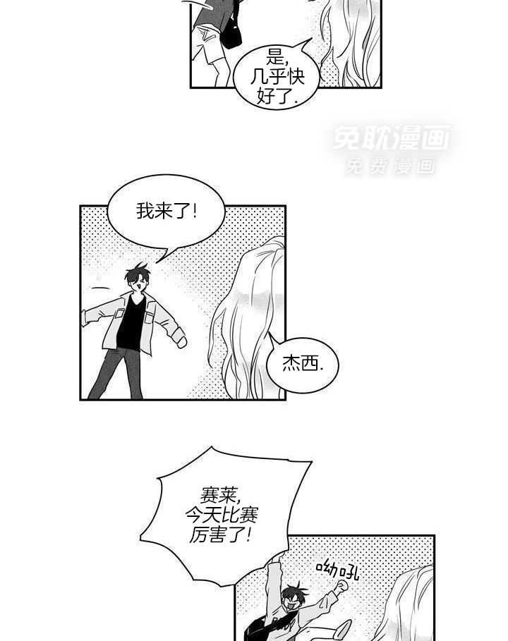 义子作家短篇选第8话图