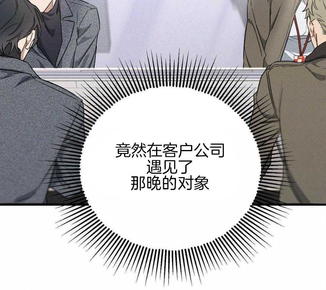 一夜情缘第6话图