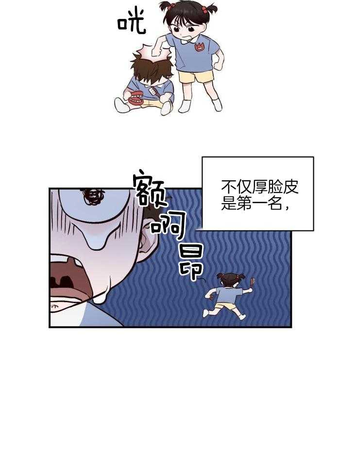 摇曳心动第1话图