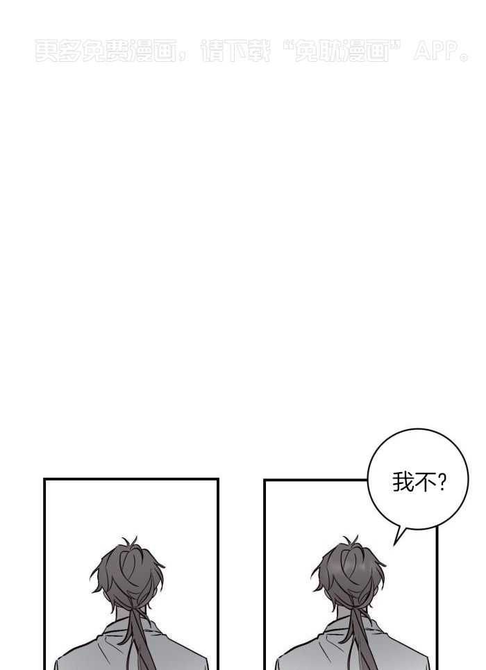 摇曳心动第10话图