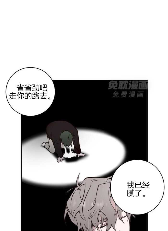 摇曳心动第10话图