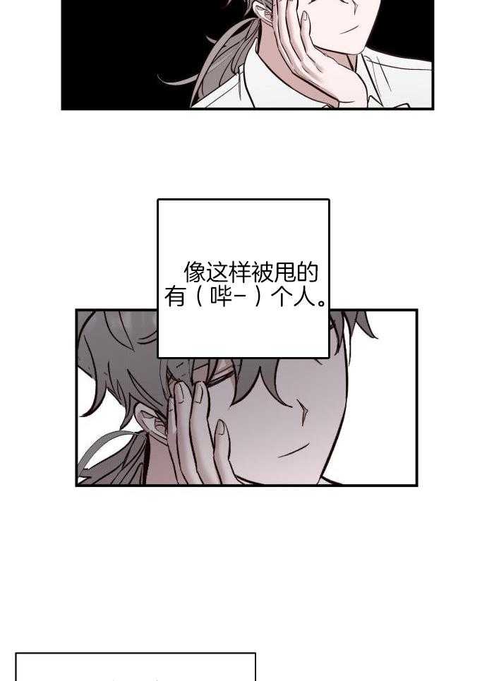 摇曳心动第10话图