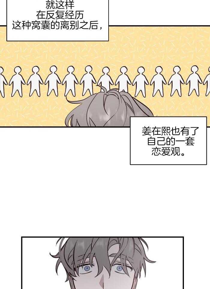 摇曳心动第10话图