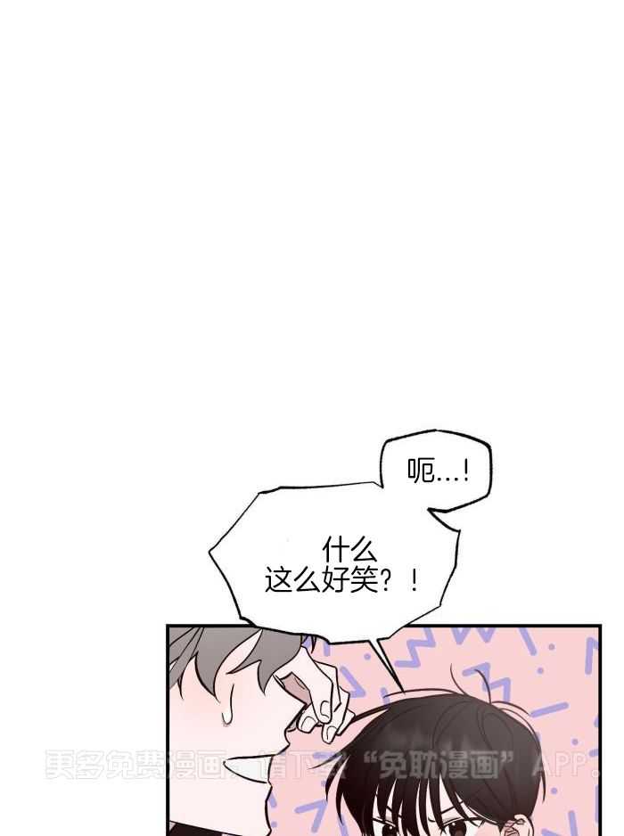 摇曳心动第11话图