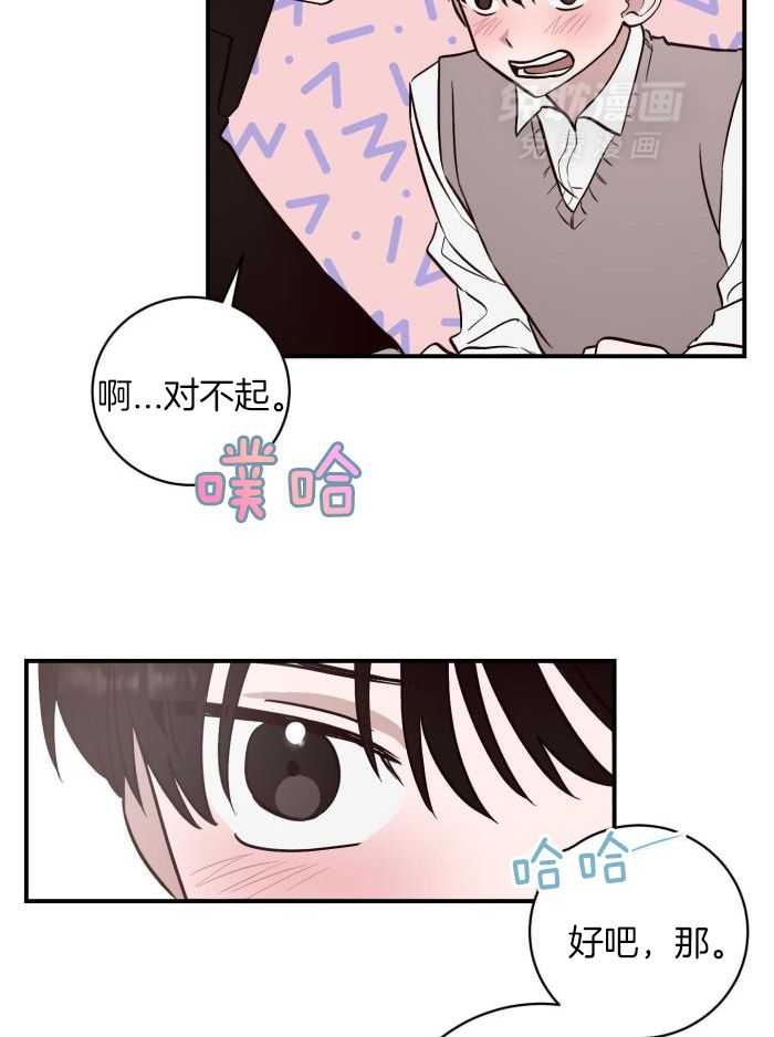 摇曳心动第11话图