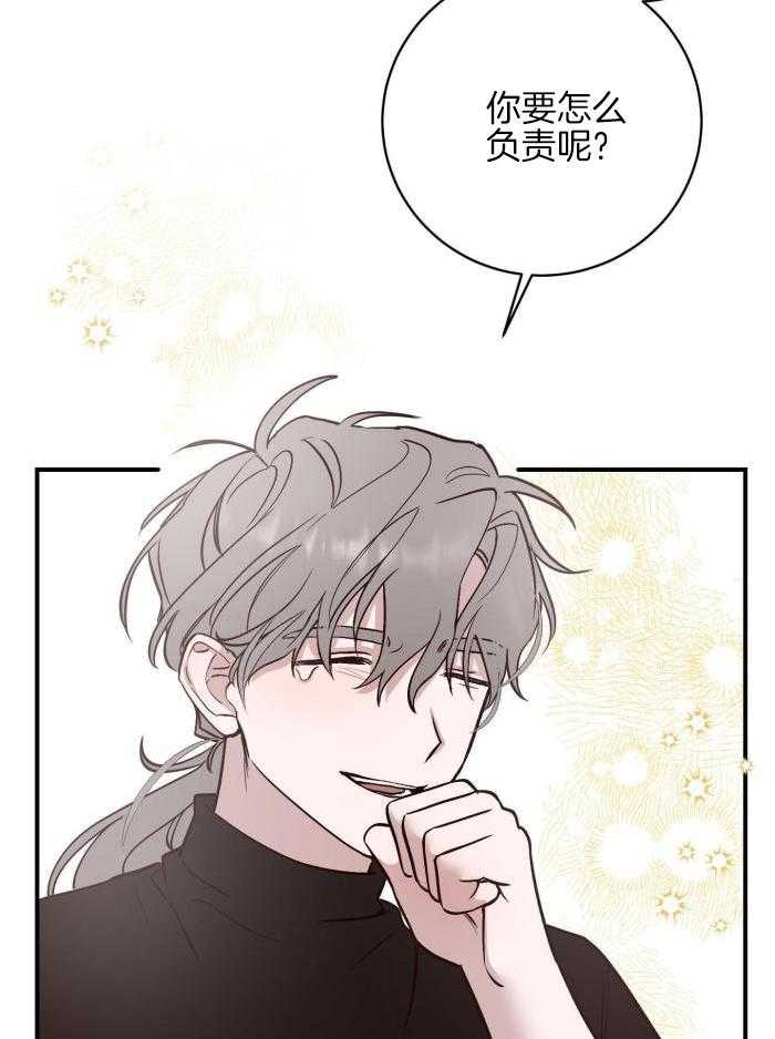 摇曳心动第11话图