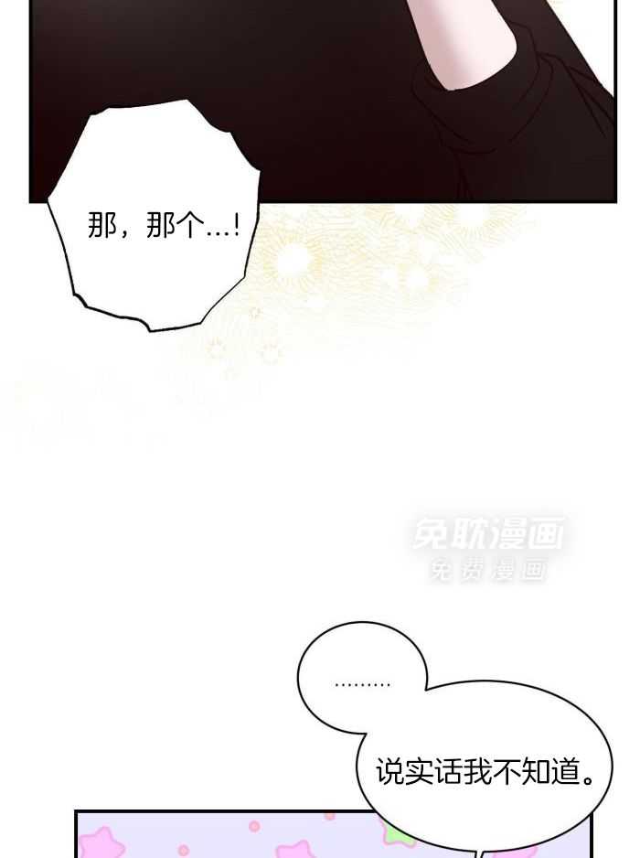 摇曳心动第11话图