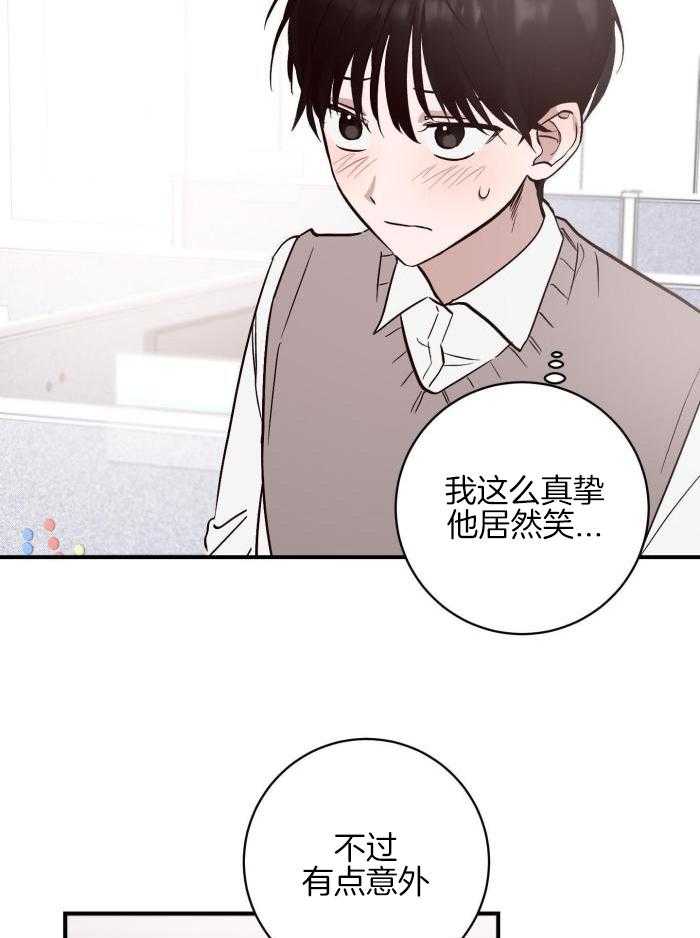 摇曳心动第11话图