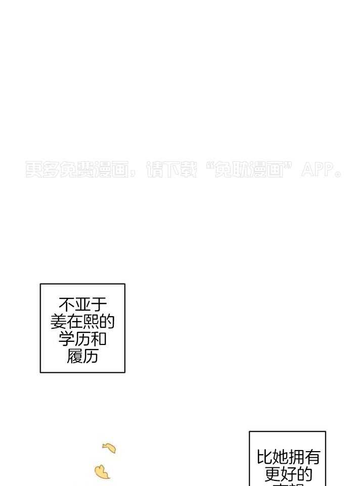 摇曳心动第2话图