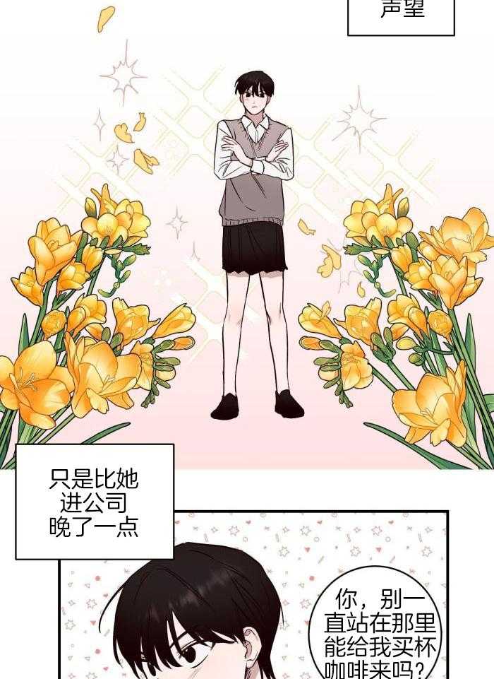 摇曳心动第2话图