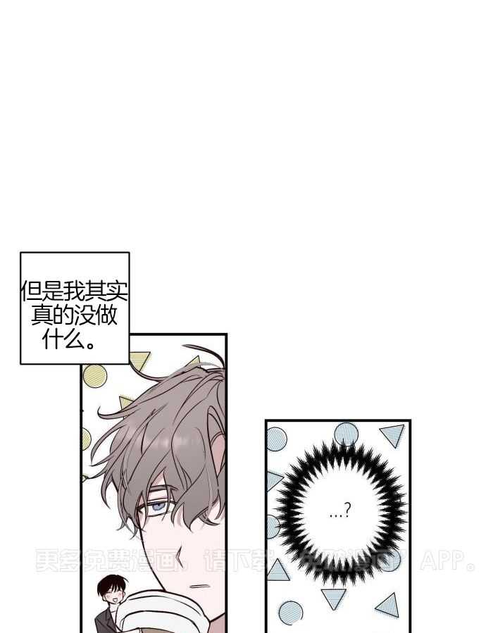 摇曳心动第3话图