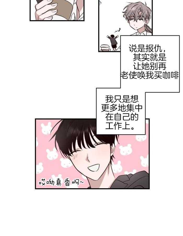 摇曳心动第3话图