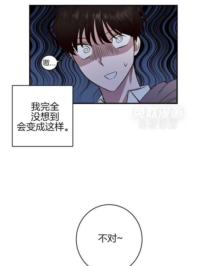 摇曳心动第3话图