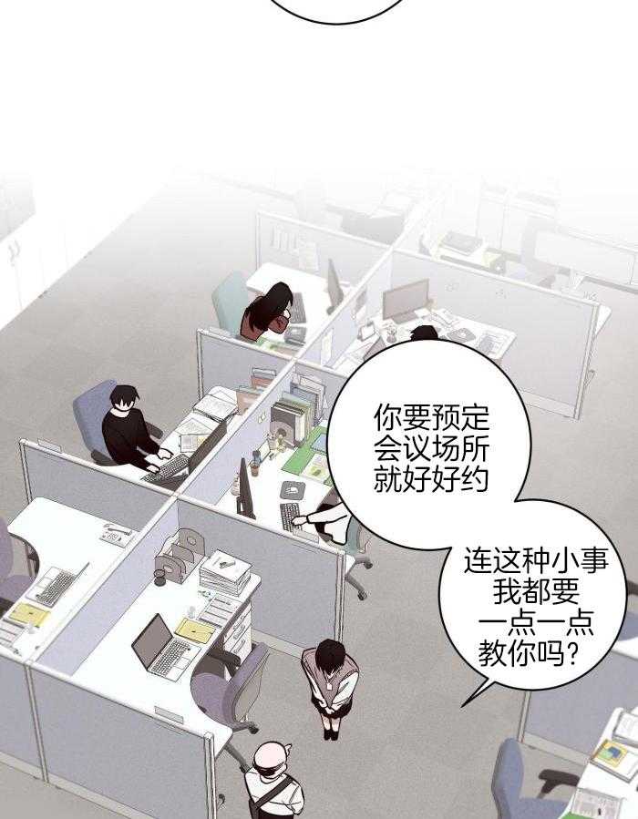 摇曳心动第3话图