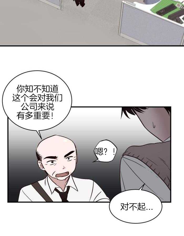 摇曳心动第3话图