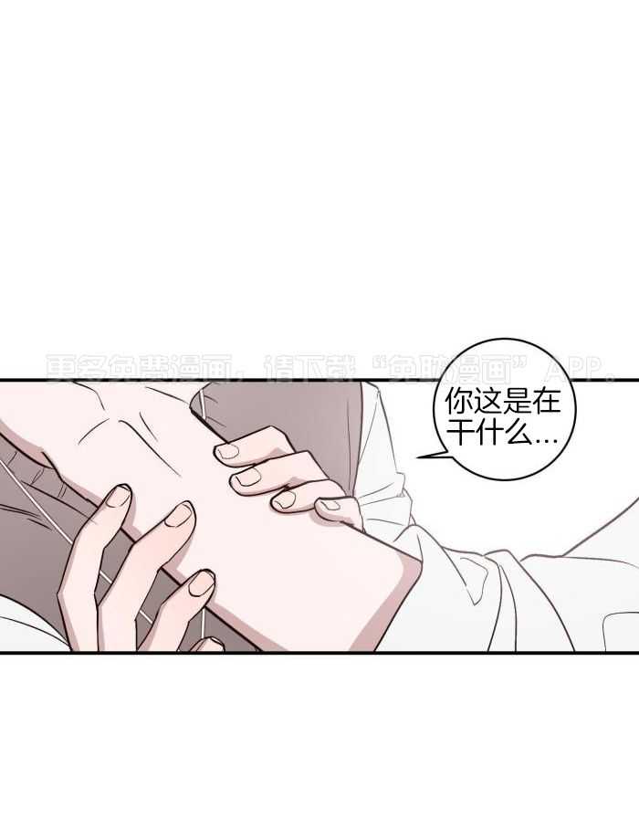 摇曳心动第4话图