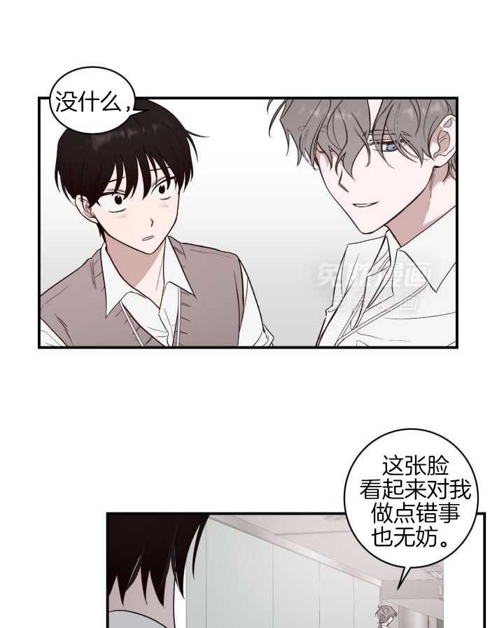 摇曳心动第4话图