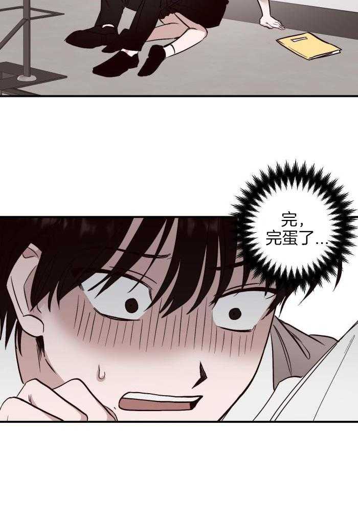 摇曳心动第5话图