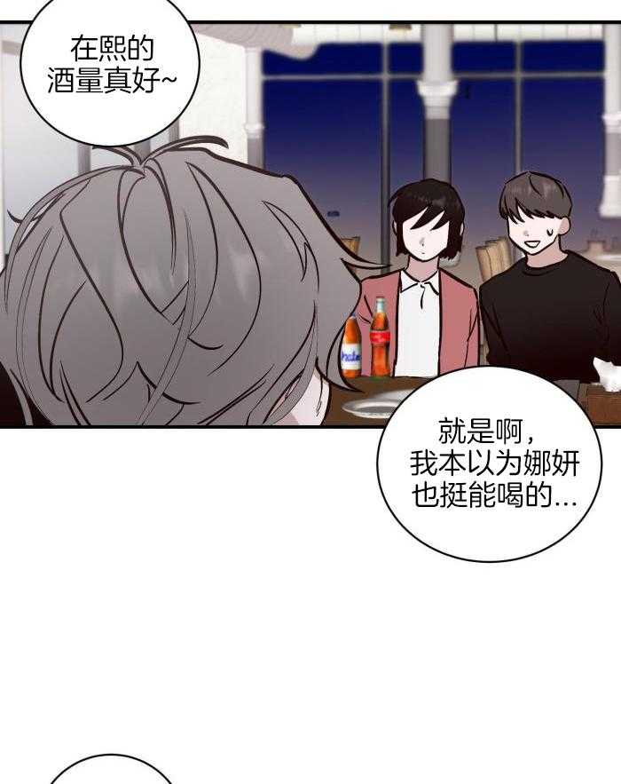 摇曳心动第6话图