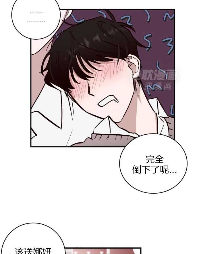 摇曳心动第6话图