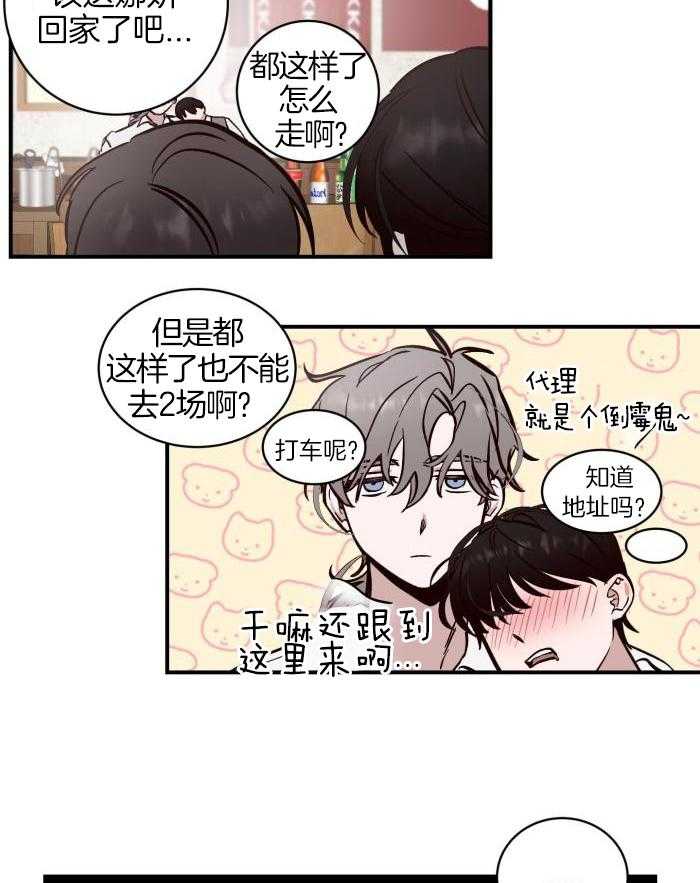 摇曳心动第6话图