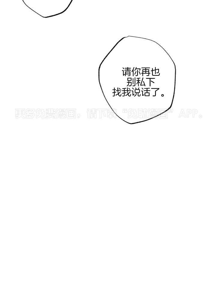 摇曳心动第7话图