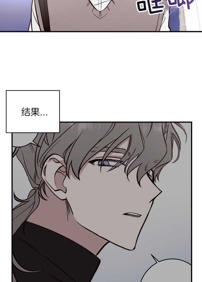 摇曳心动第8话图