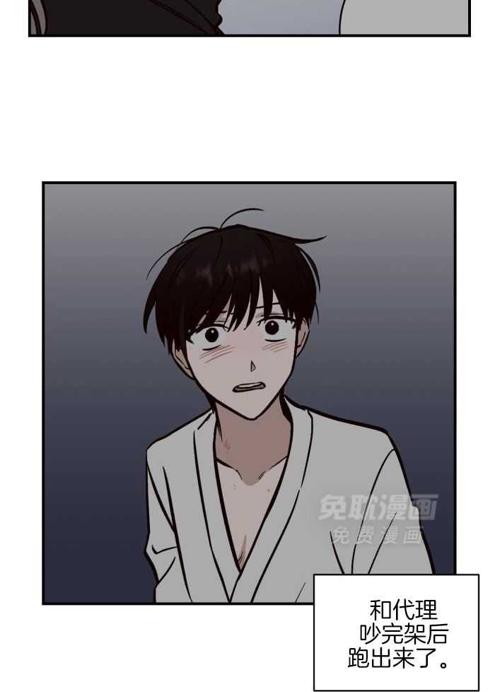 摇曳心动第8话图